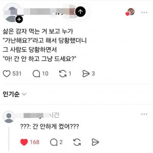 가난해요?