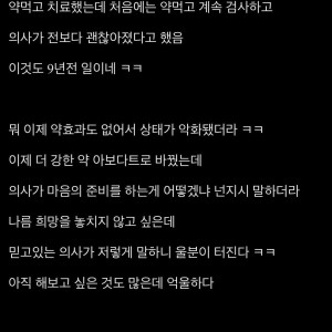 의사가 마음의 준비 하라더라