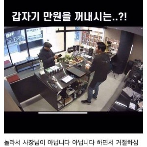 카페 개업일에 생긴 일