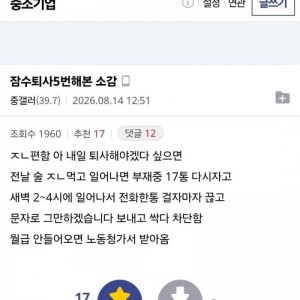 잠수퇴사5번해본 소감
