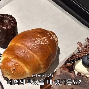 소개팅남이랑 결혼 결심한 이유