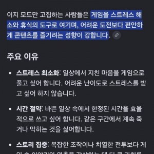 이지모드만하는사람 특