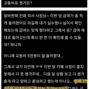 알바가 약간 미워졌다는 카페 사장