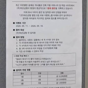 어느 중소기업 공지사항