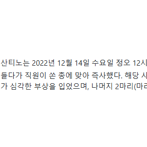 동물이 너무 똑똑해도 안되는 이유