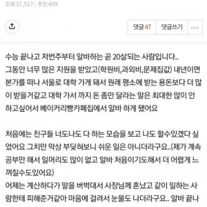 처음으로 알바해보고 부모님을 이해하게 된 19살