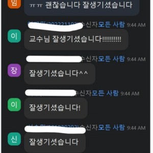 교수님 수업하다가 갑자기 카메라 못생기게나온다고 멘헤라부려의 내용을 보여주는 이미지