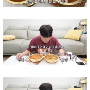 '구미에서 만든 신라면이 더 맛있다' 소문 검증한 유튜버