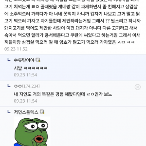 이슬람 대학생이 돼지고기 몰래 먹는법..... 