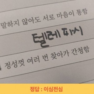 사자성어 시험 본 어린이들의 답안