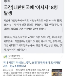 한국에서 굶어죽는 건 희귀병보다 힘들다
