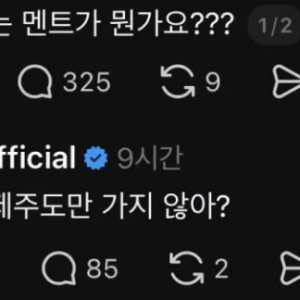 제주항공이 뽑은 가장 긁히는 멘트