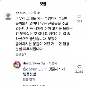이 시국에 상어고기 먹은 사람