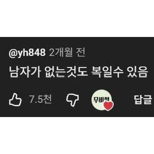 이것도 복이다의 내용을 보여주는 이미지