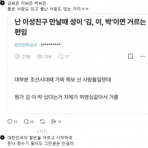 대한민국의 절반을 거르고 시작한다는 사람 