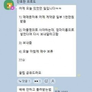 계약금 돌려받는 법