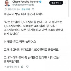 지옥의 악마도 놀랄 집주인
