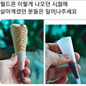 이거 알면 옛날사람