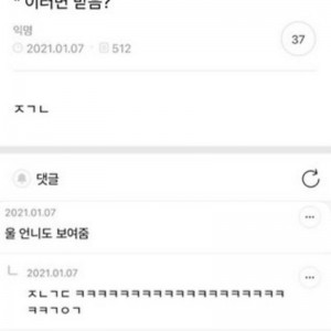 니가 못생겨서 주는거야의 내용을 보여주는 이미지