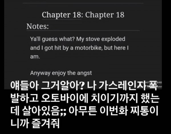 아오삼 팬픽 작가노트 번역의 내용을 보여주는 이미지 관련 이미지 8