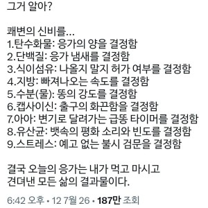 알면 알수록 신비한 쾌변의 신비