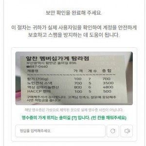 네이버 쇼핑할 때 사람들이 짜증 내는 순간