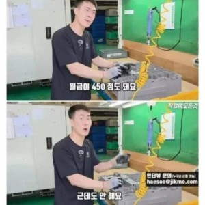 월급 450을 주는데도 한국인은 안 하겠대요