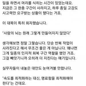 AI 도입한다고 일이 무적권 편해지는게 아닌 이유