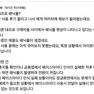 이번에 시끄러운 아이폰 18프로 시리즈 이슈 모음 정리