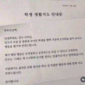 누나에게 인사를 했을뿐인데,,