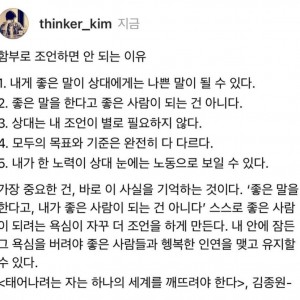함부로 조언하면 안 되는 이유