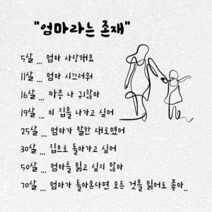 엄마라는존재