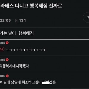 필라테스 다니고 행복해짐 진짜로
