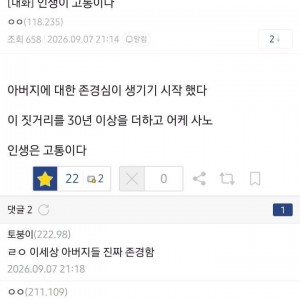 직장생활 시작하면 부모님이 존경스러워지는 이유