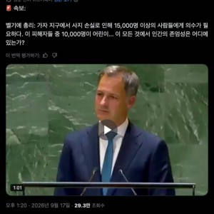 잘린 손에 대해서 얘기 하는 벨기에 지도자