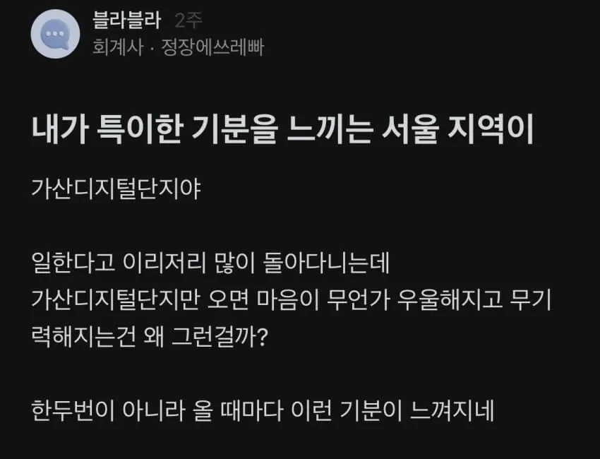 3.jpg 서울 가산디지털단지 특징.jpg
