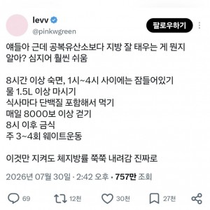 일반인이 다이어트 후, 유지하기 어려운 이유