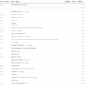 아이폰 듀오 글 중 제일 웃긴 거