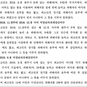 징역 18년이 증거 하나로 무죄로 뒤집힌 이유 