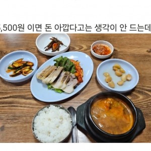 호블호 갈리는 5,500원 식사