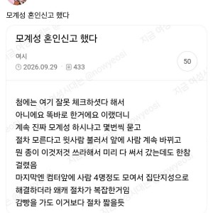모계성 혼인신고 할 때 귀찮은 점