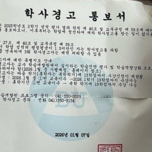 대학 다닐 때 웬만하면 받기 힘든 것