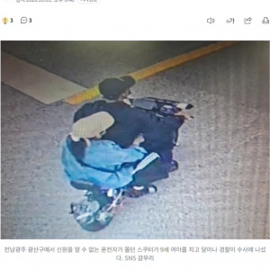 광주서 9살 여아 치고 달아난 외국인