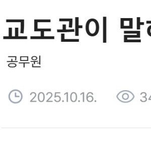 교도관이 알려주는 2가지 팩트