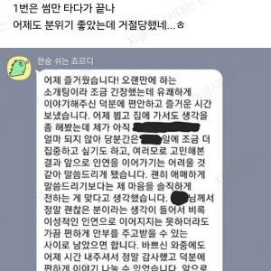 직업 좋은데 소개팅 거절 당하면 외모 때문이야?