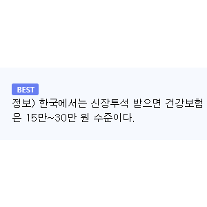 병원비가 없어 부엌에서 13년을 버틴 남자