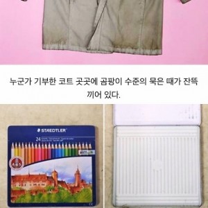 아름다운 가게에 들어오는 기부 물품 상태