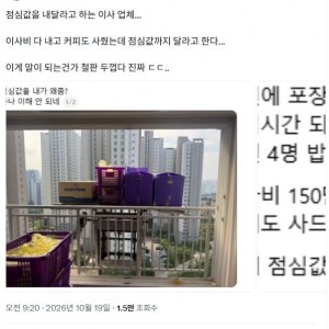 점심값 내달라고 하는 이사 업체