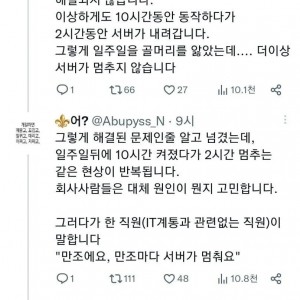 달 때문에 주기적으로 서버가 멈췄던 썰