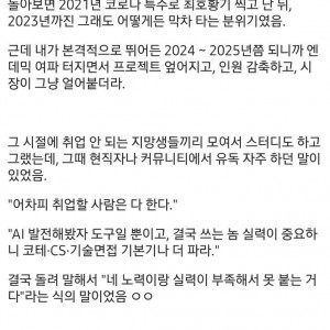 "취업할 놈은 다 해" 소리가 사라진 이유